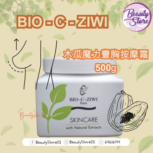 ZIWI 木瓜魔力豐胸按摩霜500G