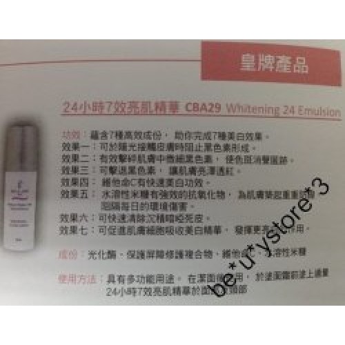 ZIWI 24小時7效亮肌精華200ml ZIWI 24小時7效亮肌精華200ml