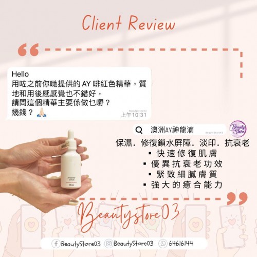 AY Everday Serum 神龍滴 30ml AY Everday Serum 神龍滴 30ml