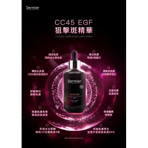 Dermier 50ml 精華系列 Dermier 50ml 精華系列