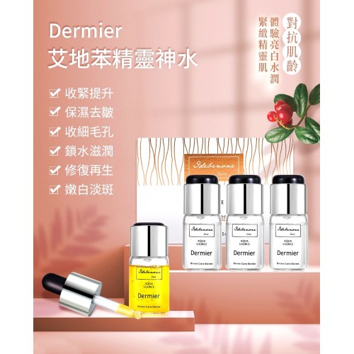 Dermier 艾地苯精靈神水 AQUA SOURCE IDEBENONE ELIXIR (10ml X 4支)