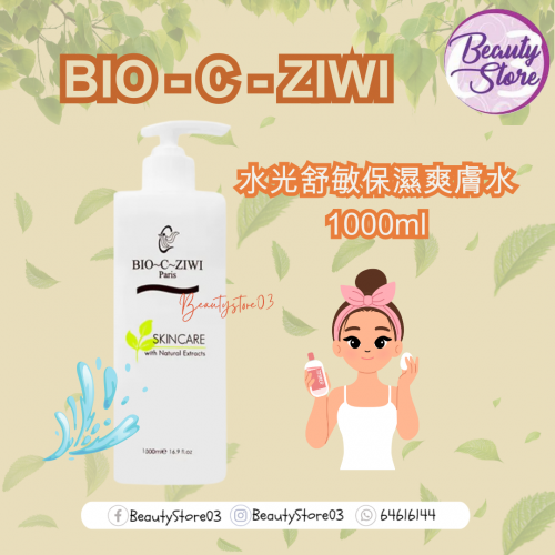 ZIWI 爽膚水系列 1000ml ZIWI 爽膚水系列 1000ml