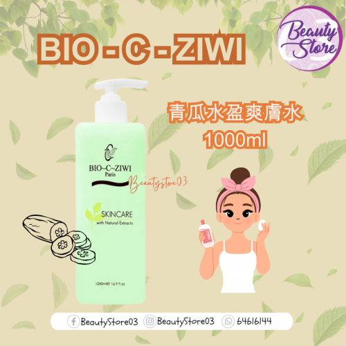 ZIWI 爽膚水系列 1000ml ZIWI 爽膚水系列 1000ml