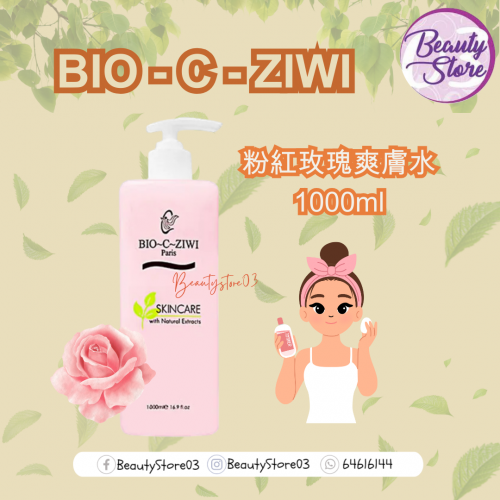 ZIWI 爽膚水系列 1000ml ZIWI 爽膚水系列 1000ml