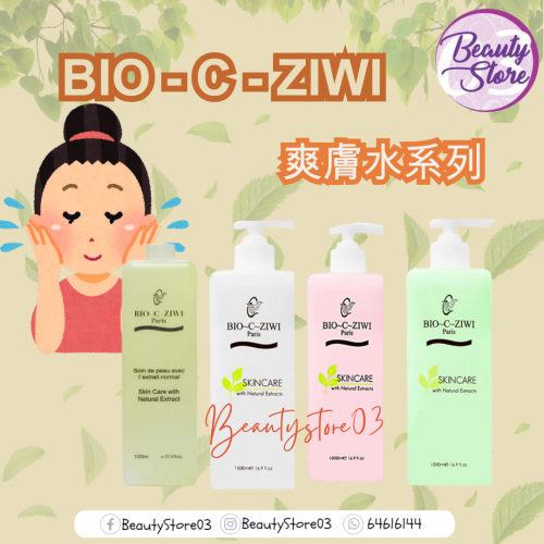 ZIWI 爽膚水系列 1000ml ZIWI 爽膚水系列 1000ml
