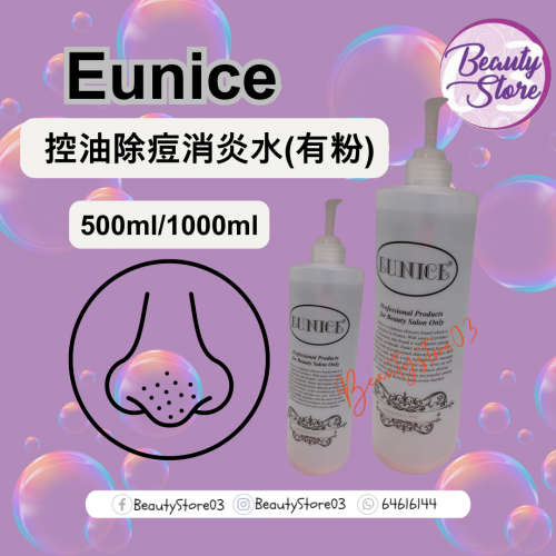 Eunice 控油除痘消炎水(有粉) 500ml/1000ml