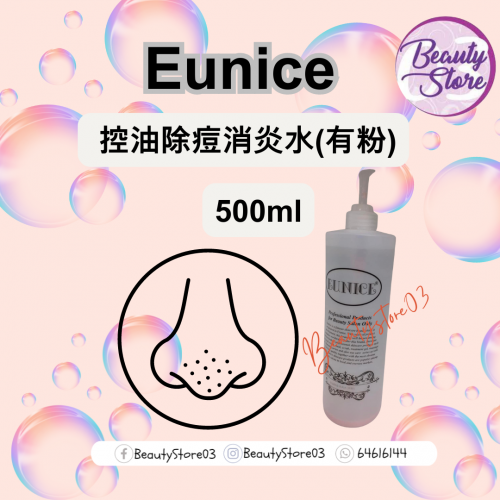 Eunice 控油除痘消炎水(有粉) 500ml/1000ml Eunice 控油除痘消炎水(有粉) 500ml/1000ml