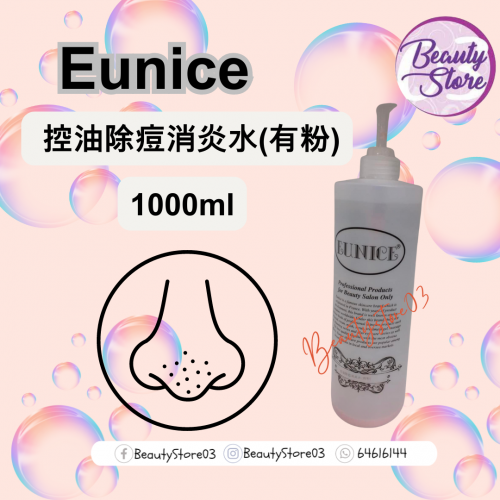 Eunice 控油除痘消炎水(有粉) 500ml/1000ml Eunice 控油除痘消炎水(有粉) 500ml/1000ml