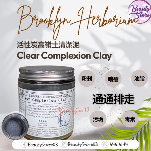 Brooklyn 活性炭高嶺土清潔泥Clear Complexion Clay Mask 180ml Brooklyn 活性炭高嶺土清潔泥Clear Complexion Clay Mask 180ml