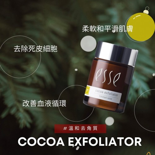 ESSE 可可磨砂膏 Cocoa Exfoliator 50ml ESSE 可可磨砂膏 Cocoa Exfoliator 50ml