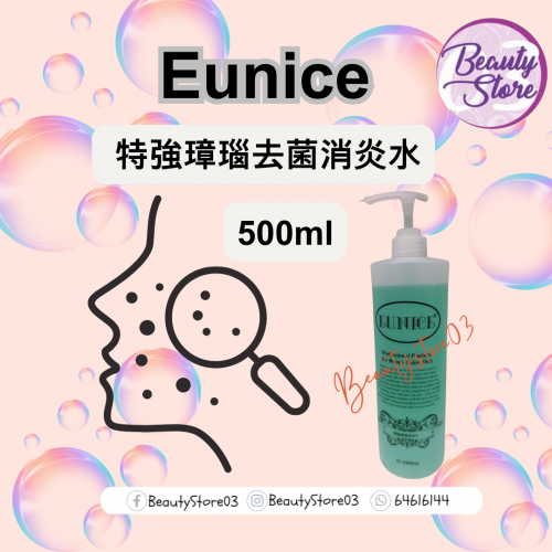 Eunice 特強璋瑙去菌消炎水 (500ml/1000ml) Eunice 特強璋瑙去菌消炎水 (500ml/1000ml)