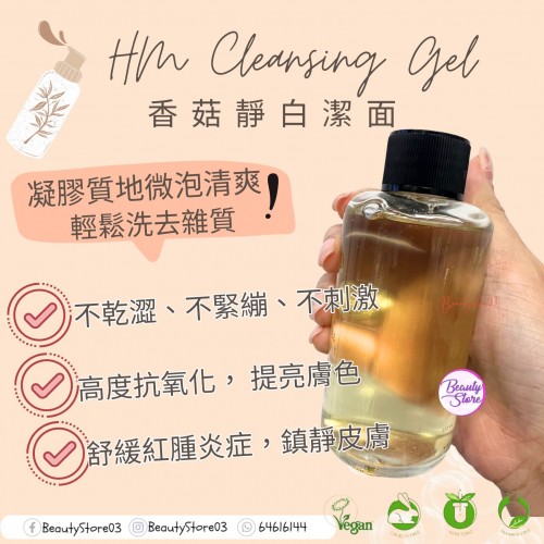 HM Cleansing Gel 香菇靜白潔面113ml HM Cleansing Gel 香菇靜白潔面113ml