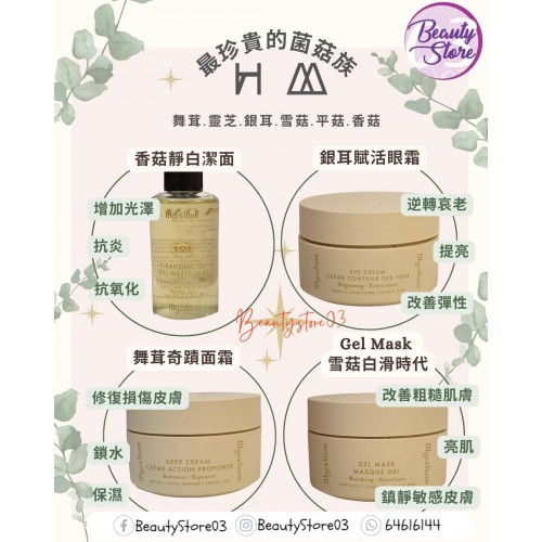 HM Gel Mask 雪菇白滑時代51g HM Gel Mask 雪菇白滑時代51g