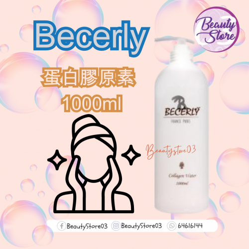 Becerly 爽膚水系列500ml Becerly 爽膚水系列500ml