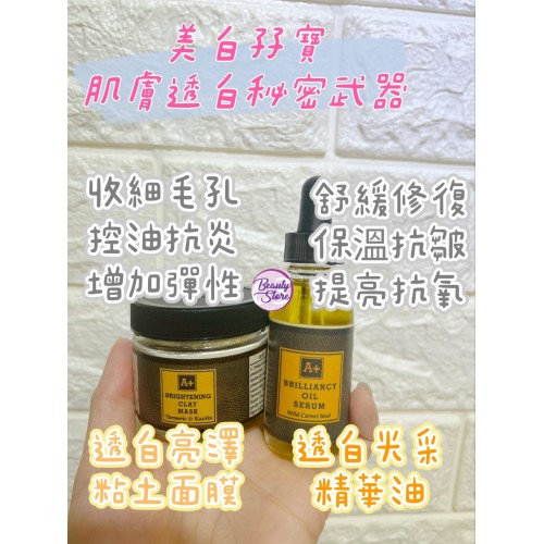 Brooklyn A+ Brightening Clay Mask 60ml Brooklyn A+ Brightening Clay Mask 60ml