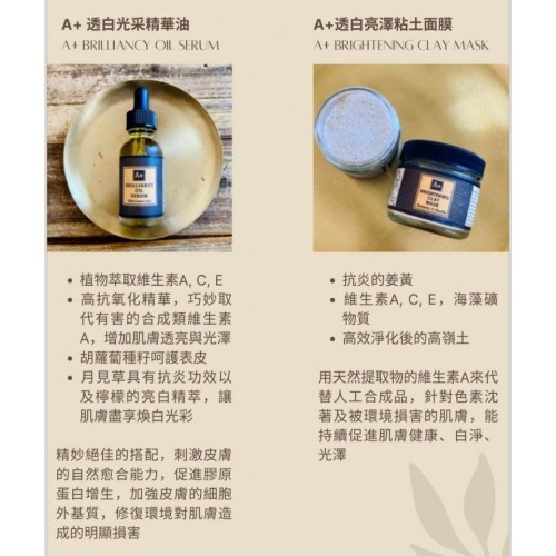 Brooklyn A+ Brightening Clay Mask 60ml Brooklyn A+ Brightening Clay Mask 60ml