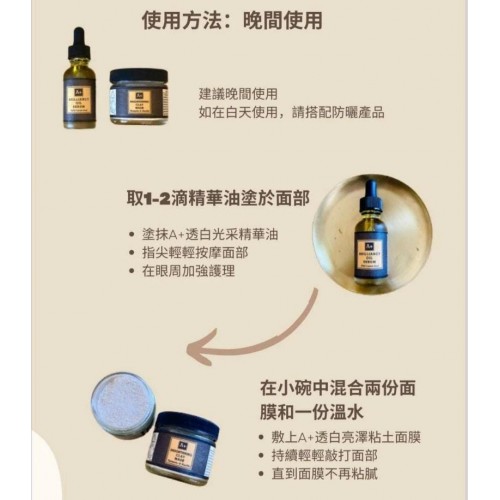 Brooklyn A+ Brightening Clay Mask 60ml Brooklyn A+ Brightening Clay Mask 60ml
