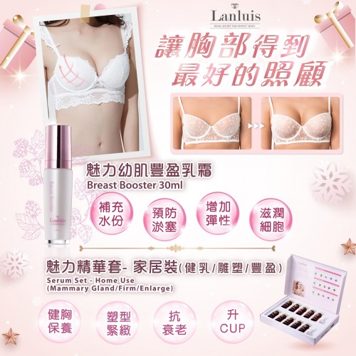 Lanluis Breast Mammary Gland serum set 魅力健乳精華家居套 (10mlx10支) Lanluis Breast Mammary Gland serum set 魅力健乳精華家居套 (10mlx10支)