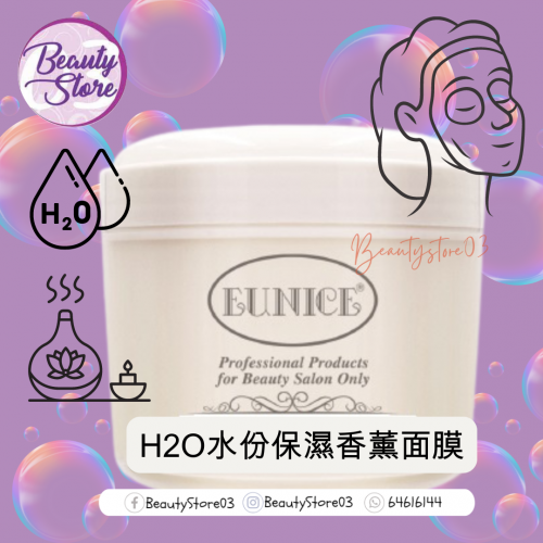 EUNICE H2O水份保濕香薰面膜 500g