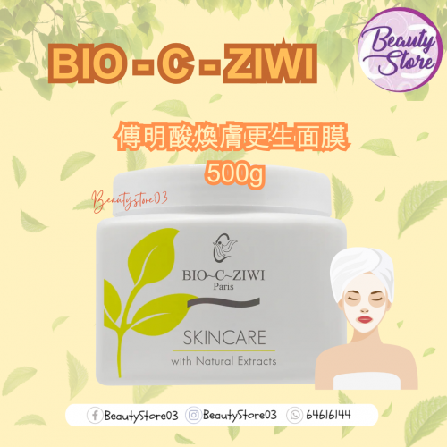 ZIWI 傅明酸煥膚更生面膜500g ZIWI 傅明酸煥膚更生面膜500g