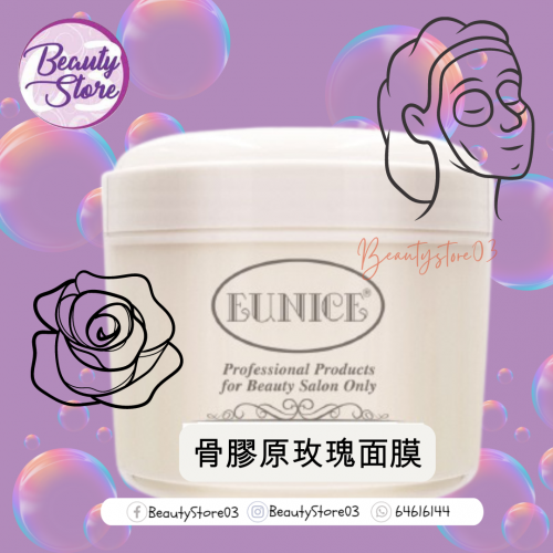 EUNICE 骨膠原玫瑰面膜 500g