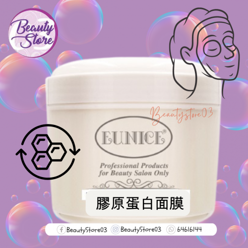 EUNICE  膠原蛋白面膜 500g