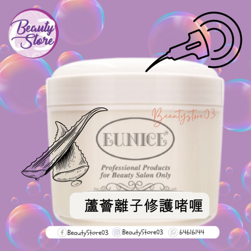 EUNICE 蘆薈離子修護啫喱 500g