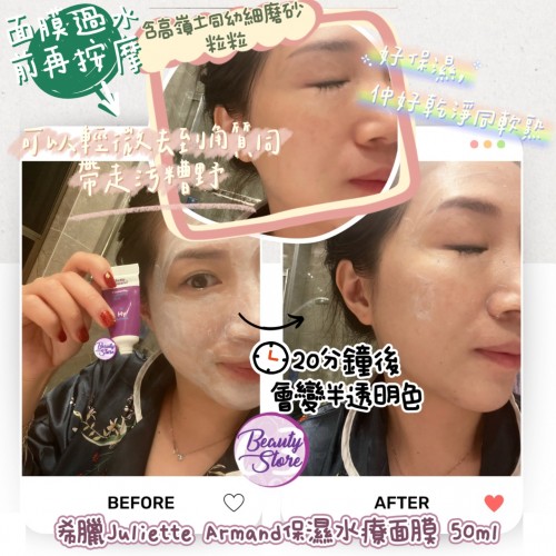JA Hydarting Mask 保濕水療面膜 50ml JA Hydarting Mask 保濕水療面膜 50ml