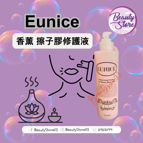 EUNICE 香薰 擦子膠修護液 500ml