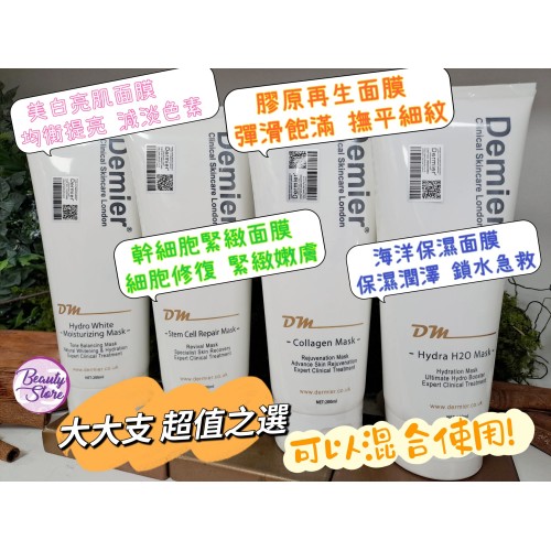 Dermier 200ml 幹細胞緊致面霜 Stem Cell Repair Emulsion Dermier 200ml 幹細胞緊致面霜 Stem Cell Repair Emulsion