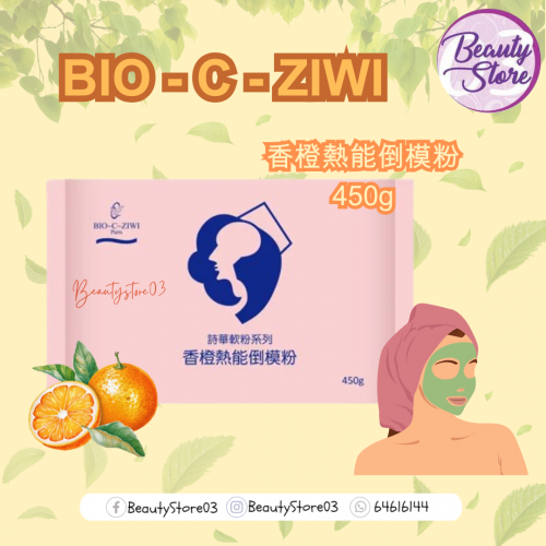 ZIWI 香橙熱能倒模粉450g x10包 ZIWI 香橙熱能倒模粉450g x10包