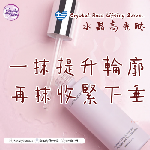 AR 水晶高光肽 Lfting serum 30ml AR 水晶高光肽 Lfting serum 30ml