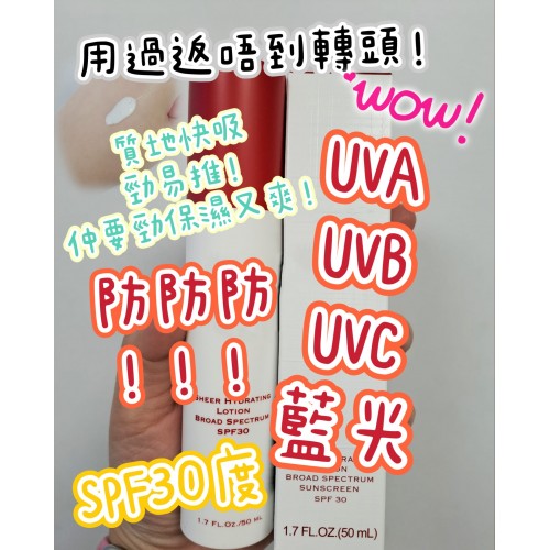 CS 水合智能防曬 50ml CS 水合智能防曬 50ml