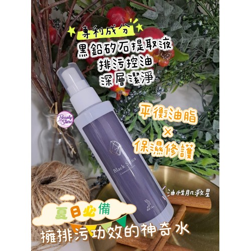 Belle Coeur Black Silica Lotion 肌膚再生爽膚水180ml Belle Coeur Black Silica Lotion 肌膚再生爽膚水180ml