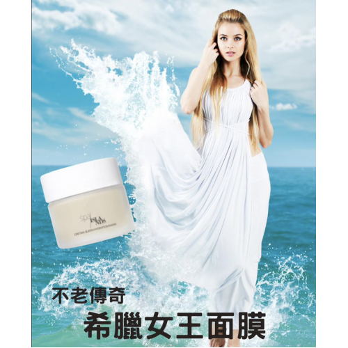 AR 希臘女王面膜 (CRETE) 50ml AR 希臘女王面膜 (CRETE) 50ml