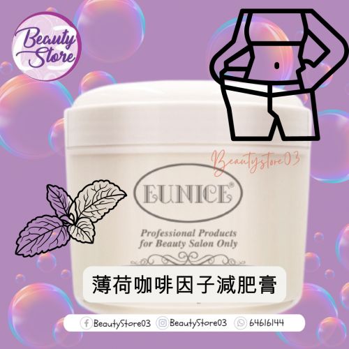 Eunice 薄荷咖啡因子減肥膏 500g