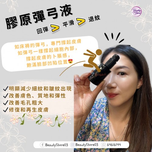 NT DEW 膠原彈弓液30ml NT DEW 膠原彈弓液30ml