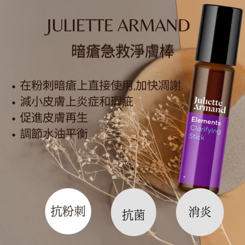JA 暗瘡急救淨膚棒 8ml JA 暗瘡急救淨膚棒 8ml
