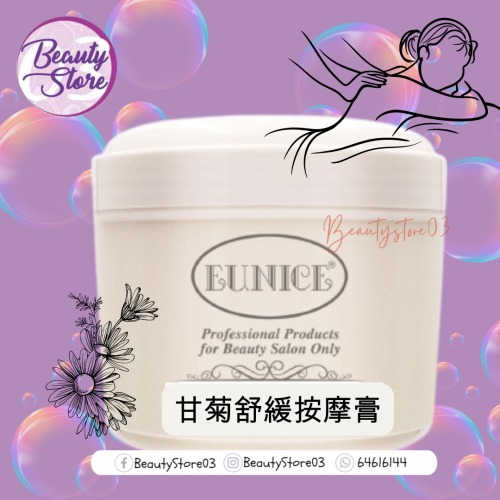 Eunice 按摩膏系列500g Eunice 按摩膏系列500g