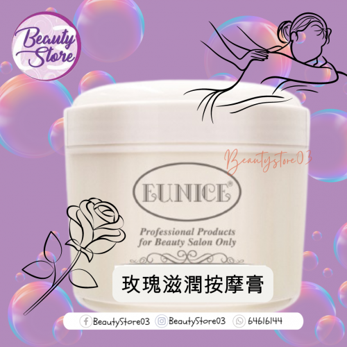 Eunice 按摩膏系列500g Eunice 按摩膏系列500g