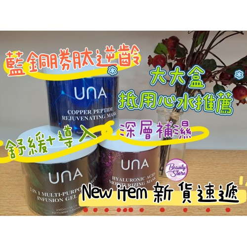 UNA Copper Peptide Rejuvenating Mask 藍銅勝肽逆齡活膚面膜 300ml