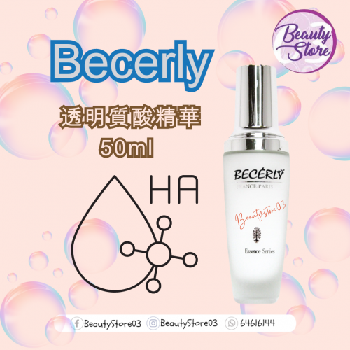 Becerly 透明質酸精華50ml Becerly 透明質酸精華50ml
