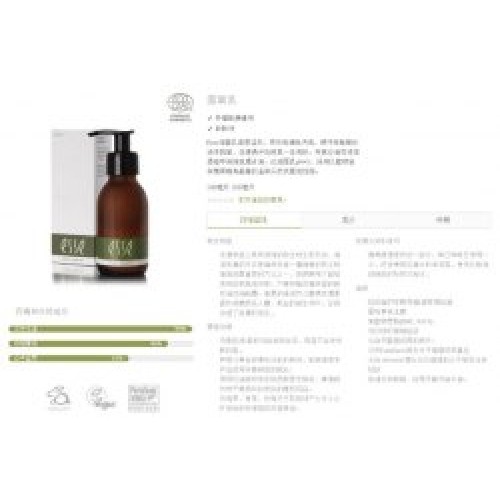 ESSE 潔面乳 CREAM CLEANSER 200ml ESSE 潔面乳 CREAM CLEANSER 200ml