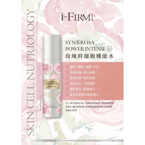 i-Firm ROSA StemCell Intense 玫瑰幹細胞機能水120ml i-Firm ROSA StemCell Intense 玫瑰幹細胞機能水120ml