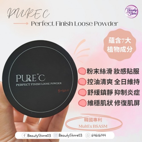 Pure C Powder 絲滑抗氧化碎粉 Pure C Powder 絲滑抗氧化碎粉