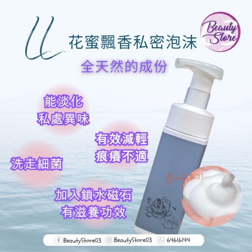 LL 花蜜飄香私密泡沫 200ml LL 花蜜飄香私密泡沫 200ml