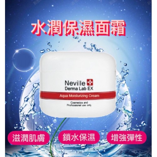 Neville  Aqua Moisturizing Cream 水潤保濕面霜200ml
