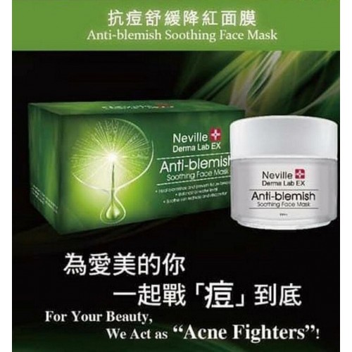 Neville 抗痘舒緩降紅面膜 Anti Blemish Soothing Face Mask Neville 抗痘舒緩降紅面膜 Anti Blemish Soothing Face Mask