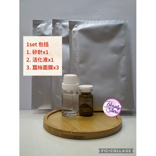 Ronas RESTING PEEL 海藻矽針 Ronas RESTING PEEL 海藻矽針